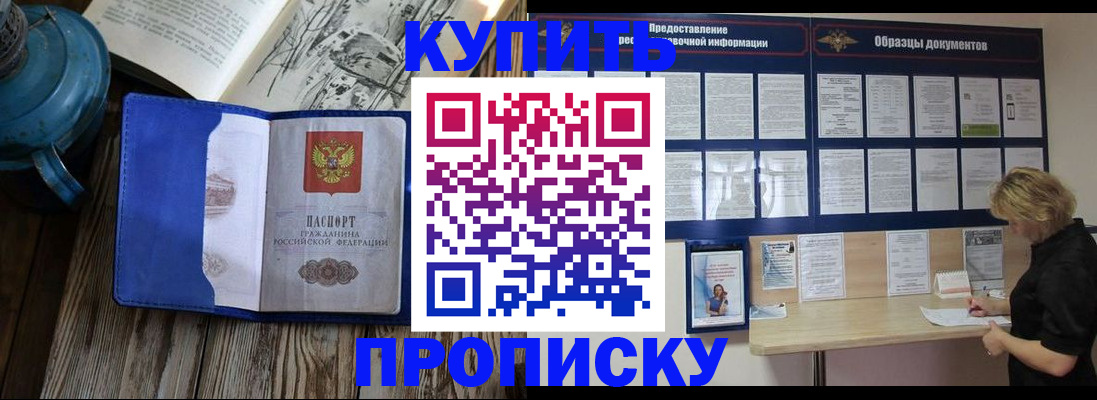 прописка иностранных граждан в Белово