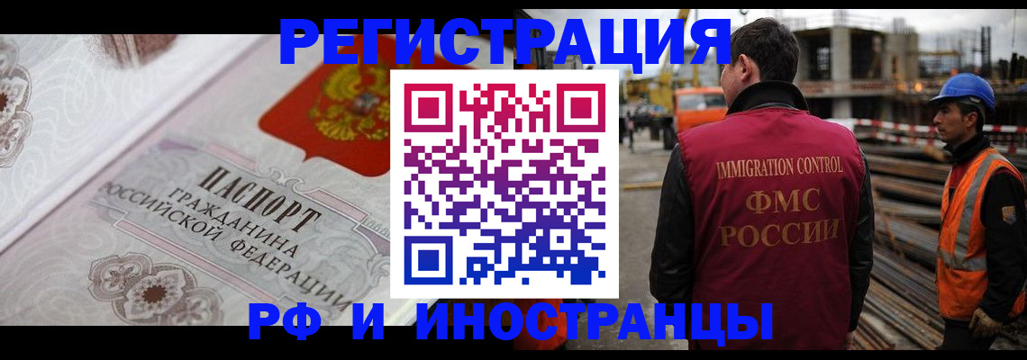 прописка для кредита в Белово
