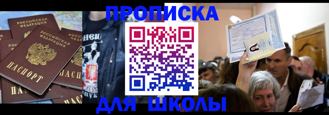 временная регистрация для всех в Белово