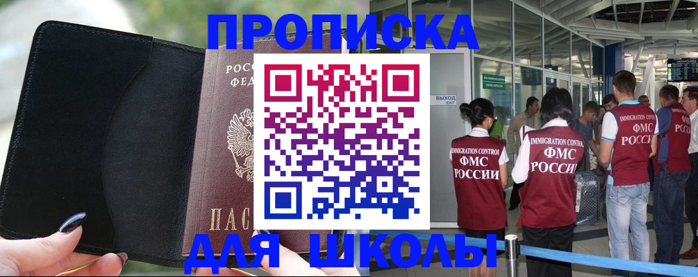 найти адрес прописки в Белово