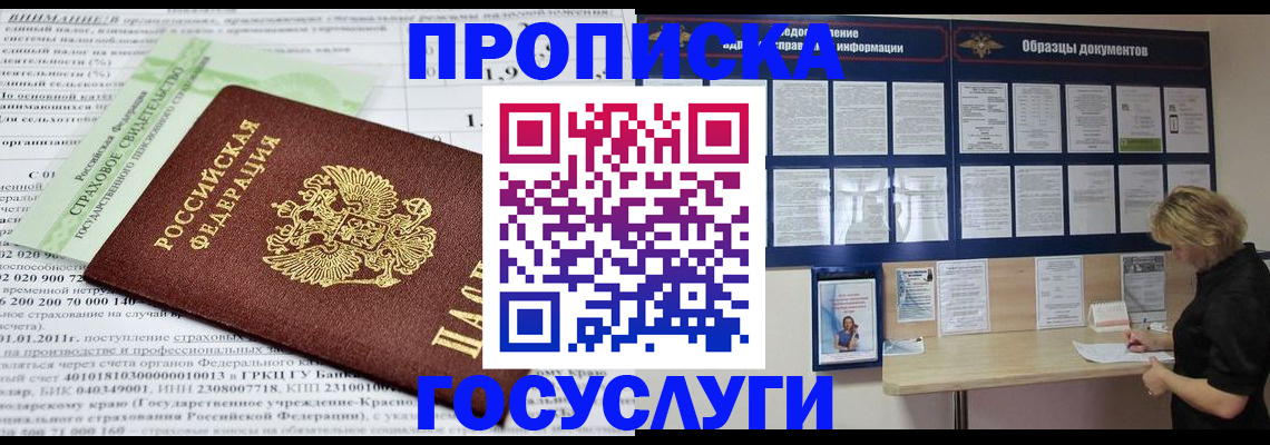 временная регистрация поиск в Белово