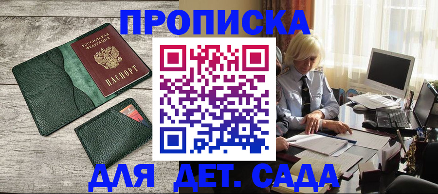 регистрация в Белово