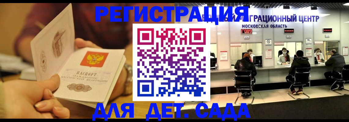 временная регистрация в Белово